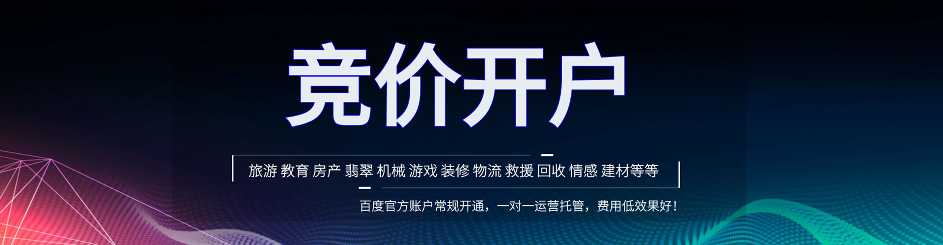 中沙群岛竞价推广